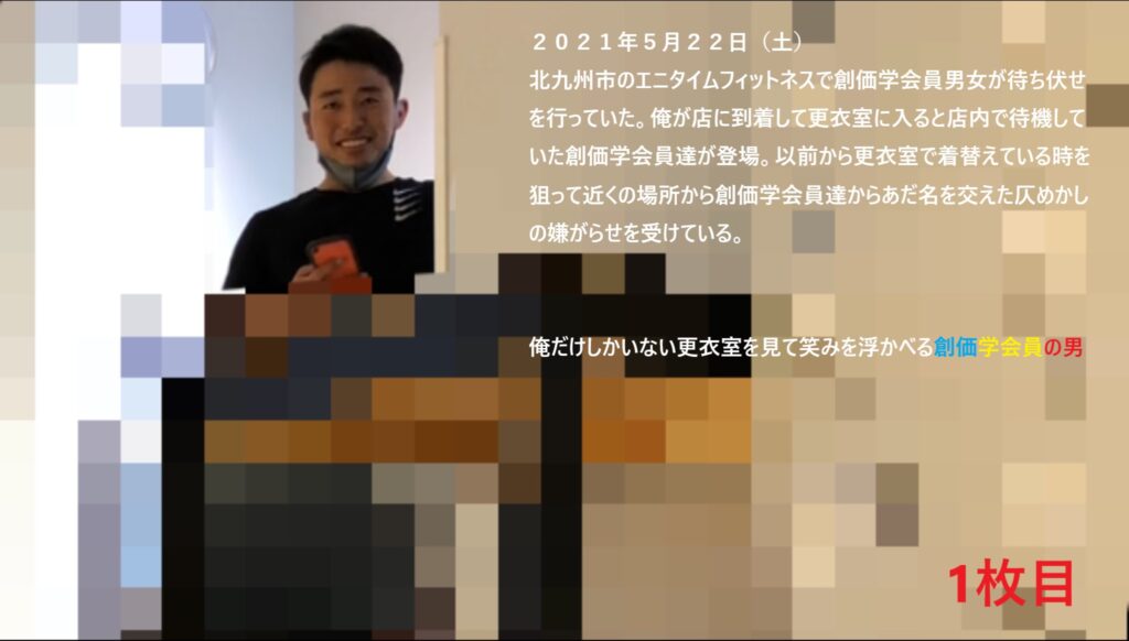 エニタイムフィットネス小倉西港店