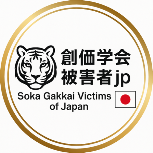 創価学会被害者JPのアバター
